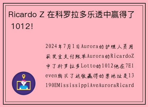 Ricardo Z 在科罗拉多乐透中赢得了 1012！